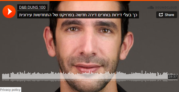 MBS כך בעלי דירות בוחרים דירה חדשה